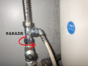 止水栓の接続部の緩め方